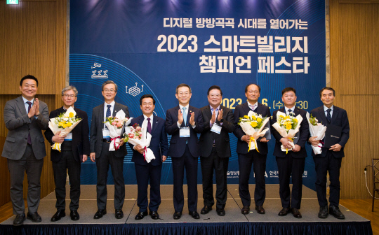 6일 오전 서울 중구 LW컨벤션센터에서 열린 '2023 스마트빌리지 챔피언 페스타'에서 황종성(왼쪽부터) NIA 원장, 임동빈 전북 완주군 과장, 이진찬 경기 성남 부시장, 송재환 경기 부천 부시장, 이종호 과기정통부 장관, 우동기 지방시대위원회 위원장, 김재광 전남 신안군 부군수, 최성희 케이그린텍 연구소장, 박배욱 욱성미디어 대표가 사진을 찍고 있다. NIA 제공